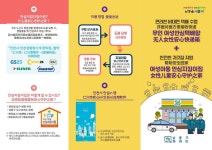 공지사항-무인택배함,안심지킴이집 이용안내문(외국어) 내용 | 남동구청 행정복지센터>서창2동>우리동소식 공지사항-무인택배함,안심지킴이집... 