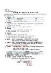 공지사항-서창2동 제19통장 모집 재공고(2차) 내용 | 남동구청 행정복지센터>구월1동>우리동소식 공지사항-서창2동 제19통장 모집 재공고(2차)... 