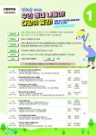 공지사항-우리동네 나들이 다같이 줍깅! 안내 내용 | 남동구청 행정복지센터>구월2동>우리동소식 공지사항-우리동네 나들이 다같이 줍깅!  안내... 