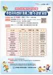 남동구청 행정복지센터>구월1동>우리동소식 공지사항-2024년 1분기 간석4동 주민자치센터 프로그램 수강생 모집  내용 | 남동구청... 