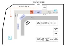 공지사항-[인천새말초등학교] 2023 만수꿈마을축제 안내 내용... 공지사항-[인천새말초등학교] 2023 만수꿈마을축제 안내  내용 | 남동구청... 