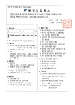 공지사항-간석2동 제35통장 모집 공고 내용 | 남동구청 행정복지센터>만수6동>우리동소식 공지사항-간석2동 제35통장 모집 공고  내용... 