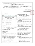 공지사항-논현2동 47통장 모집 공고 내용 | 남동구청 행정복지센터>논현2동>우리동소식 공지사항-논현2동 47통장 모집 공고  내용 | 남동구청... 