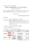 공지사항-[인천인재평생교육진흥원] 2023년 성인 대상 생활문해교과서 무상 보급 추가신청 안내 내용 | 남동구청 행정복지센터>만수2동... 