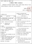 공지사항-논현2동 7통장 모집 공고 내용 | 남동구청 행정복지센터>구월1동>우리동소식 공지사항-논현2동 7통장 모집 공고  내용 | 남동구청... 