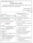 공지사항-논현2동 7통장 모집 공고 연장(2차) 내용 | 남동구청... 7통장 모집 공고 연장(2차)  내용 | 남동구청 행정복지센터>구월1동>우리동소식