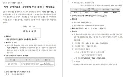 공지사항-담방 공영주차장 운영방식 변경에 따른 행정예고 내용 | 남동구청 행정복지센터>논현고잔동>우리동소식 공지사항-담방 공영주차장... 