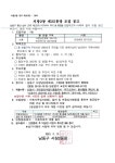 공지사항-서창2동 제25통장 모집 공고 내용 | 남동구청 행정복지센터>간석1동>우리동소식 공지사항-서창2동 제25통장 모집 공고  내용... 