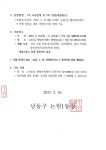공지사항-논현1동 주민자치센터 프로그램 강사 모집 공고 내용 | 남동구청 행정복지센터>만수3동>우리동소식 공지사항-논현1동 주민자치센터... 