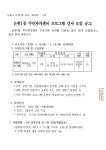 공지사항-논현1동 주민자치센터 특화 프로그램 강사 모집 공고 내용 | 남동구청 행정복지센터>논현2동>우리동소식 공지사항-논현1동... 