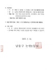 공지사항-논현1동 주민자치센터 특화 프로그램 강사 모집 공고 내용 | 남동구청 행정복지센터>논현2동>우리동소식 공지사항-논현1동... 