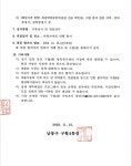 공지사항-2024년 1분기 구월4동 주민자치센터 강사 모집 공고 내용 | 남동구청 행정복지센터>구월1동>우리동소식 공지사항-2024년 1분기... 