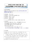공지사항-무인안심택배함 간석오거리역 운영 개시 안내 내용 | 남동구청 행정복지센터>구월1동>우리동소식 공지사항-무인안심택배함... 