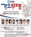공지사항-제73년 인천상륙작선 기념행사 및 가요무대 안내 내용 | 남동구청 행정복지센터>논현1동>우리동소식 공지사항-제73년 인천상륙작선... 