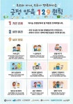 공지사항-아동학대 예방을 위한 긍정양육129원칙 내용 | 남동구청 행정복지센터>남촌도림동>우리동소식 공지사항-아동학대 예방을 위한... 
