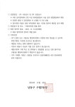 공지사항-구월3동 주민자치센터 프로그램 강사 모집 공고 내용 | 남동구청 행정복지센터>구월1동>우리동소식 공지사항-구월3동 주민자치센터... 