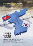공지사항-거동수상자ㆍ괴선박ㆍ폭발 의심물건 등 신고전화 : ☎ 1338... 등 신고전화 : ☎ 1338  내용 | 남동구청 행정복지센터>간석3동>우리동소식
