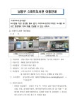 공지사항-남동구 스마트도서관 이용 안내 내용 | 남동구청 행정복지센터>논현1동>우리동소식 공지사항-남동구 스마트도서관 이용 안내  내용... 