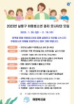 공지사항-남동구 아동·청소년 권리모니터단 모집 내용 | 남동구청 행정복지센터>간석3동>우리동소식 공지사항-남동구 아동·청소년... 