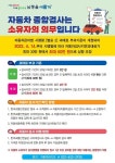 공지사항-자동차 종합검사 홍보 내용 | 남동구청 행정복지센터>만수2동>우리동소식 공지사항-자동차 종합검사 홍보  내용 | 남동구청... 