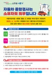 공지사항-자동차 종합검사 안내 내용 | 남동구청 행정복지센터>만수1동>우리동소식 공지사항-자동차 종합검사 안내  내용 | 남동구청... 