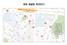 공지사항-만수6동 제설함 위치 안내 내용 | 남동구청 행정복지센터>구월1동>우리동소식 공지사항-만수6동 제설함 위치 안내  내용 | 남동구청... 