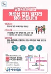 공지사항-남동시니어클럽 어르신 민간 일자리 사업 홍보 내용 | 남동구청 행정복지센터>구월1동>우리동소식 공지사항-남동시니어클럽 어르신... 