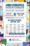 공지사항-평생학습도시 남동구 관,학 협력 협약기관 남동구민 장학혜택 안내 내용 | 남동구청 행정복지센터>만수4동>우리동소식 공지사항... 