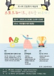 공지사항-제4회 민달팽이 예술제 안내 내용 | 남동구청 행정복지센터>구월1동>우리동소식 공지사항-제4회 민달팽이 예술제 안내  내용... 