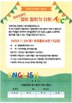 공지사항-제4회 민달팽이 예술제 안내 내용 | 남동구청 행정복지센터>구월1동>우리동소식 공지사항-제4회 민달팽이 예술제 안내  내용... 