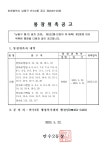 공지사항-만수2동 22통장 위촉 공고 내용 | 남동구청 행정복지센터>만수4동>우리동소식 공지사항-만수2동 22통장 위촉 공고  내용 | 남동구청... 