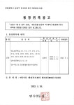 공지사항-만수2동 33통장 위촉 공고 내용 | 남동구청 행정복지센터>만수2동>우리동소식 공지사항-만수2동 33통장  위촉 공고  내용 | 남동구청... 
