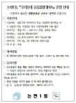 공지사항-논현1동, 『우리동네 공유물품대여소』 운영 안내 내용 | 남동구청 행정복지센터>구월1동>우리동소식 공지사항-논현1동, 『우리동네... 