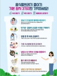 공지사항-음식물쓰레기 줄이기 기본원치 3가지만 기억하세요 내용 | 남동구청 행정복지센터>간석2동>우리동소식 공지사항-음식물쓰레기 줄이기... 