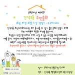 내용 | 남동구청 행정복지센터>구월1동>우리동소식 공지사항-간석3동을... 의견을 받습니다!  내용 | 남동구청 행정복지센터>구월1동>우리동소식