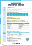 공지사항-【남동구평생학습관】 2024년 하반기 인생사계학교 학습자 모집 내용 | 남동구청 행정복지센터>구월1동>우리동소식 공지사항... 