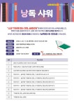 공지사항-2024년 상반기 인생사계학교 낭독 샤워 수강생 모집 안내... 인생사계학교 낭독 샤워 수강생 모집 안내  내용 | 남동구청... 