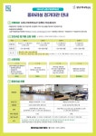 공지사항-남동구평생학습관 동아리실 정기대관 안내 내용 | 남동구청 행정복지센터>구월1동>우리동소식 공지사항-남동구평생학습관 동아리실... 