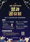 공지사항-2024 남동구 평생학습 성과공유회 안내 내용 | 남동구청 행정복지센터>구월1동>우리동소식 공지사항-2024 남동구 평생학습... 