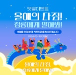 공지사항-영암군 온라인 쇼핑몰「영암몰」설맞이 30% 할인 이벤트 안내 내용 | 남동구청 행정복지센터>구월1동>우리동소식 공지사항-영암군... 