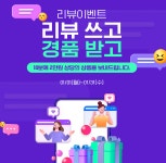 공지사항-영암군 온라인 쇼핑몰「영암몰」설맞이 30% 할인 이벤트 안내 내용 | 남동구청 행정복지센터>구월1동>우리동소식 공지사항-영암군... 