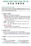 공지사항-주차장 보조금 지원사업 내용 | 남동구청 행정복지센터>구월1동>우리동소식 공지사항-주차장 보조금 지원사업  내용 | 남동구청... 