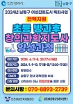 공지사항-경력단절여성을 위한 초등 방과후 창의과학지도사 양성과정 사업 홍보 내용 | 남동구청 행정복지센터>구월1동>우리동소식 공지사항... 