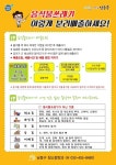 공지사항-음식물류 폐기물 감량화 홍보 내용 | 남동구청 행정복지센터>구월1동>우리동소식 공지사항-음식물류 폐기물 감량화 홍보  내용... 