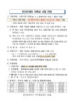 공지사항-천사(1040) 지원금 사업 안내 내용 | 남동구청 행정복지센터... 지원금 사업 안내   내용 | 남동구청 행정복지센터>구월1동>우리동소식