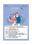 공지사항-2024년 효드림복지카드 지원사업 신청안내 내용 | 남동구청 행정복지센터>구월1동>우리동소식 공지사항-2024년 효드림복지카드... 