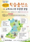 행정복지센터>구월1동>우리동소식 공지사항-남동구 평생학습 학습충전소 교육프로그램 수강생 모집 안내  내용 | 남동구청 행정복지센터... 