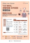 행정복지센터>구월1동>우리동소식 공지사항-(재)인천인재평생교육진흥원-생활법률 아카데미 안내  내용 | 남동구청 행정복지센터>구월1동... 
