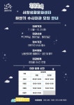 공지사항-2024년 서창생활문화센터 하반기 수시대관 모집 안내 내용 | 남동구청 행정복지센터>구월1동>우리동소식 공지사항-2024년... 