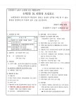 공지사항-논현2동 16, 45통장 모집공고 내용 | 남동구청 행정복지센터>논현1동>우리동소식 공지사항-논현2동 16, 45통장 모집공고  내용... 